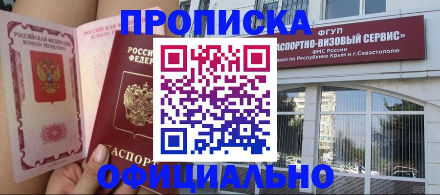 временная регистрация адрес в Белово